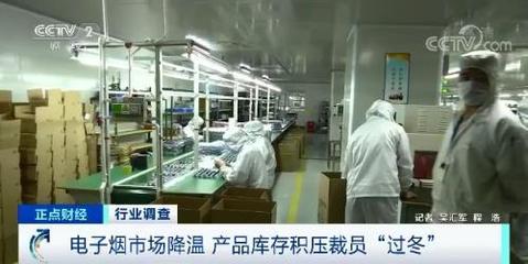 風口墜落，電子煙行業凜冬已至？——深度市場調查